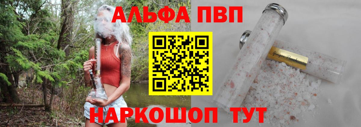 Луховицы  A-PVP СК  Вход с VPN  A-PVP Crystall  Alpha PVP мука 