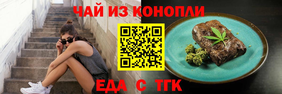 Луховицы  Еда ТГК марихуана  Вход с VPN 