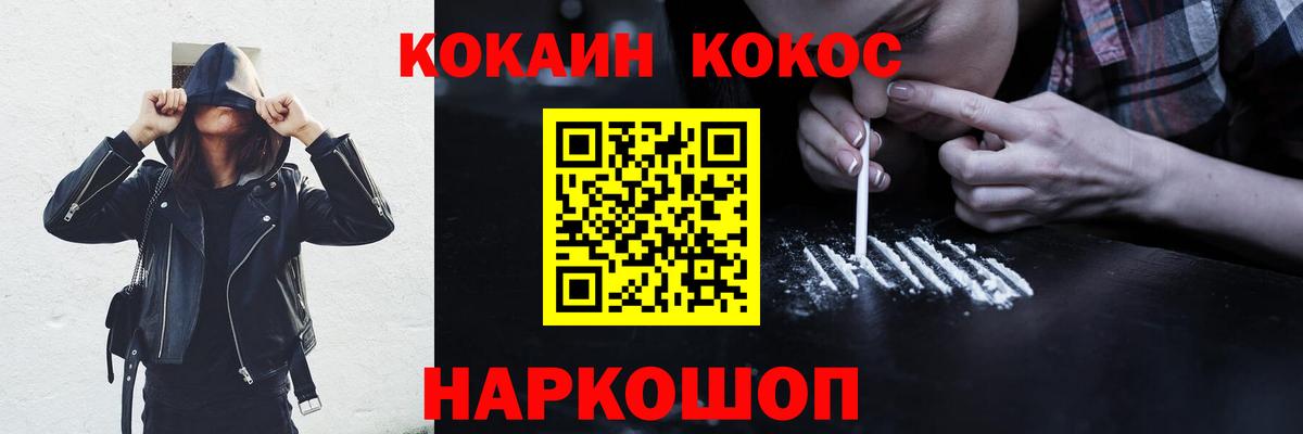 Луховицы  Кокаин 99%  Вход с VPN  COCAIN  Cocaine Эквадор 
