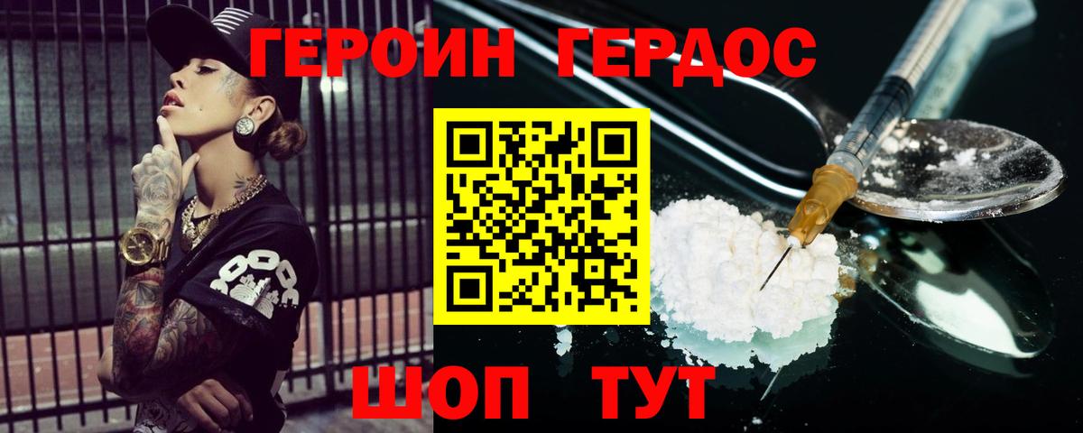 Героин хмурый  Вход с VPN  Луховицы 
