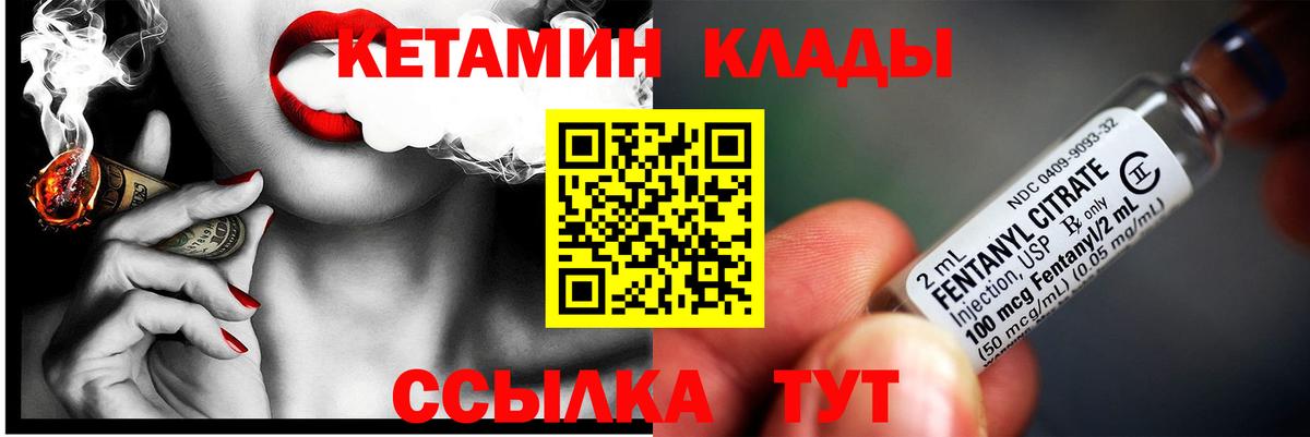 Кетамин ketamine  КЕТАМИН ketamine  Луховицы  Вход с VPN 