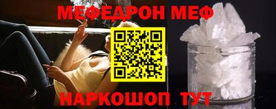 меф Жуковский