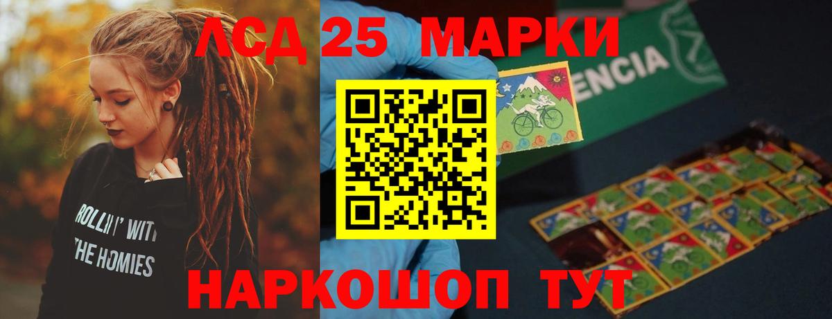 LSD-25 экстази ecstasy Луховицы