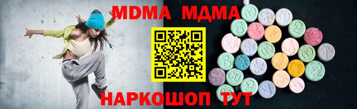 Луховицы  МДМА crystal  MDMA  Вход с VPN 