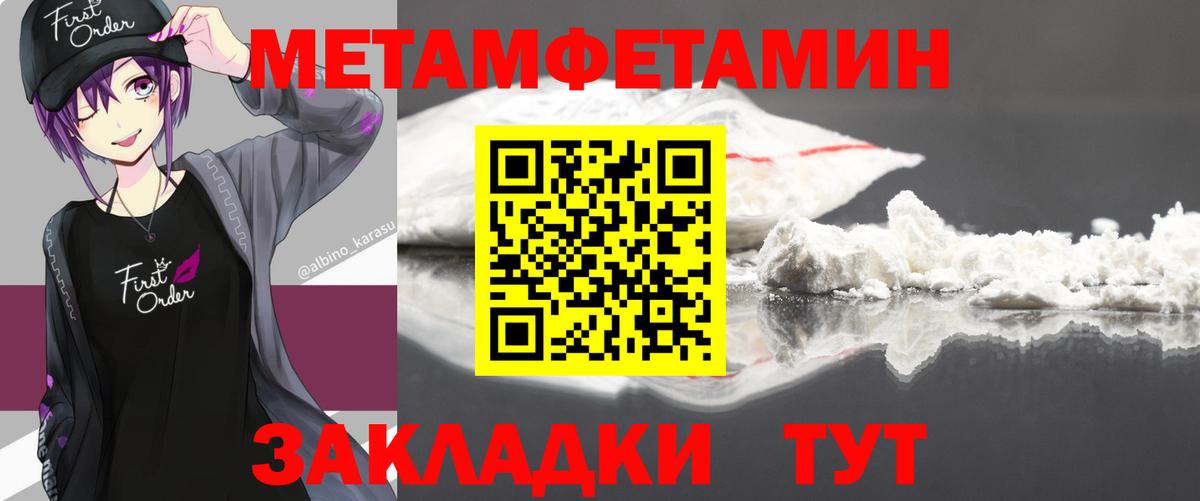 Первитин  Вход с VPN  Луховицы  МЕТАМФЕТАМИН Декстрометамфетамин 99.9% 
