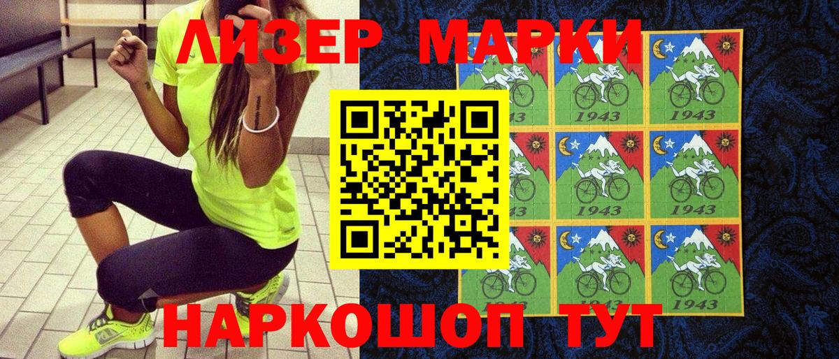 Наркотические марки 1,8мг Луховицы
