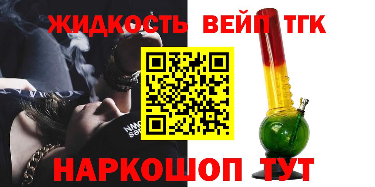 ТГК THC oil Луховицы